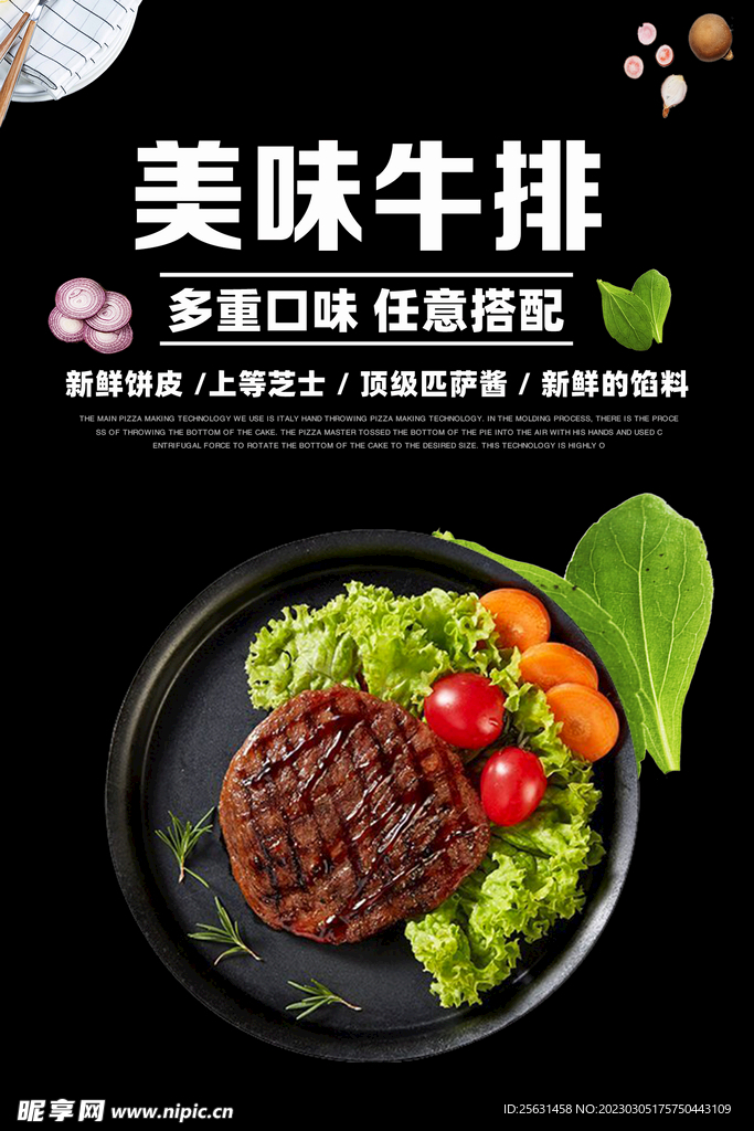 牛排