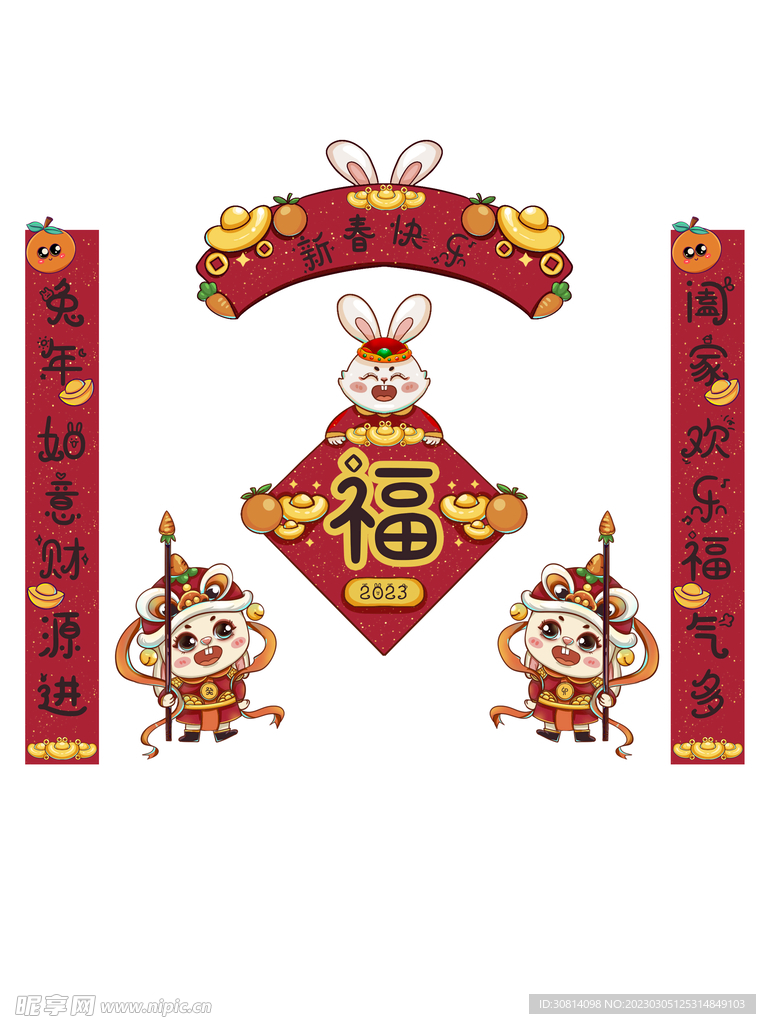 春联  