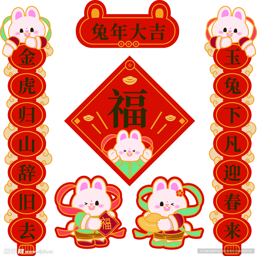 国潮兔