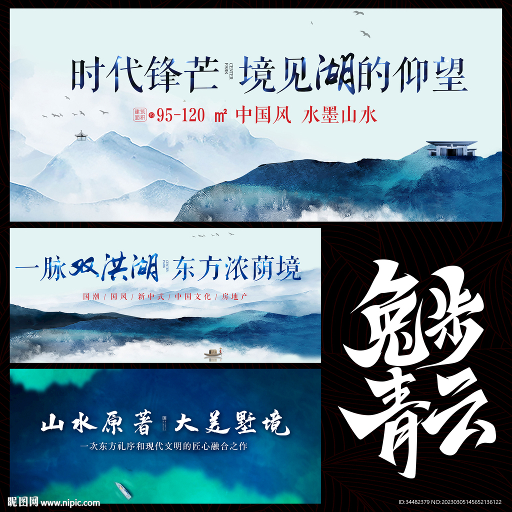 中国风国潮