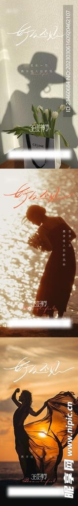 女神节