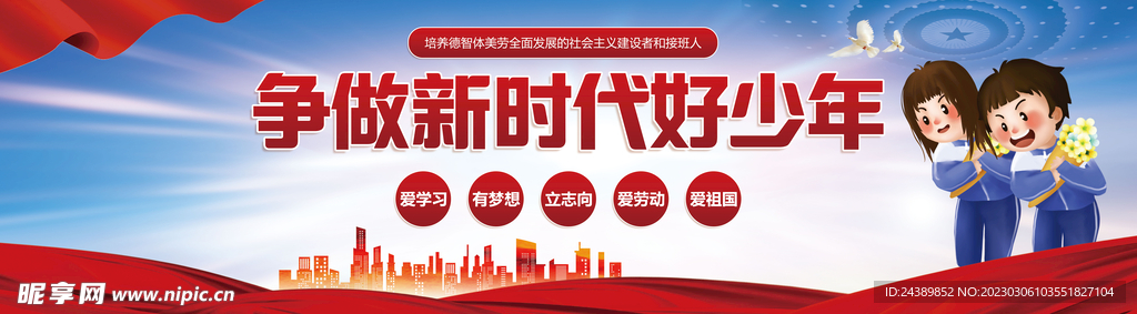 文明校园
