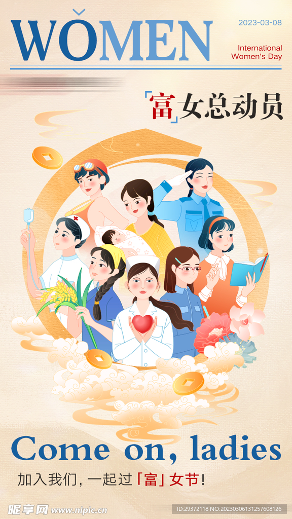 创意促销女神节海报