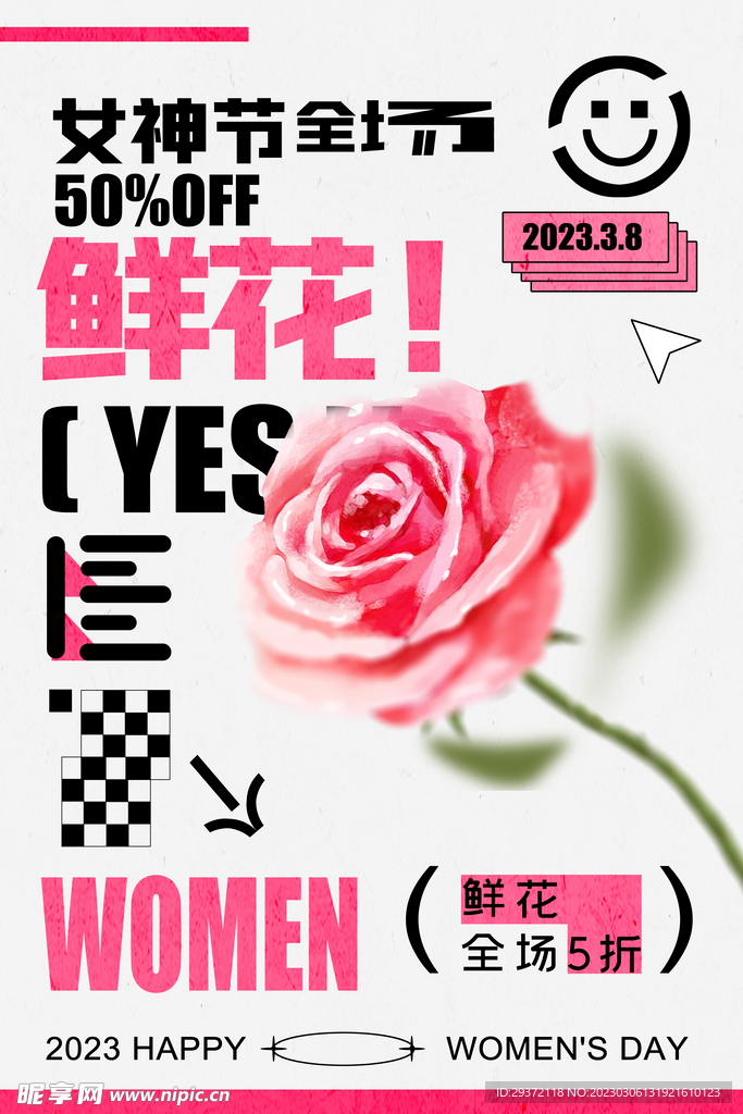 创意促销女神节海报