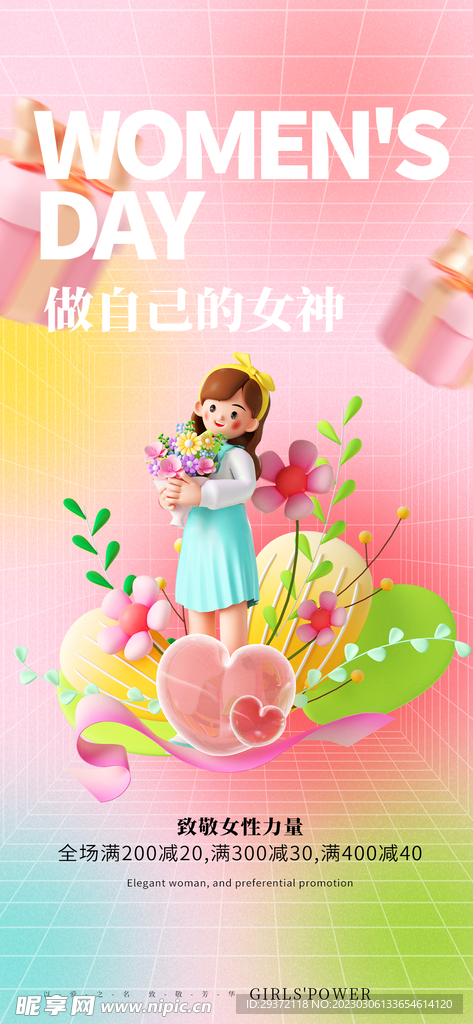 粉色大气女神节海报