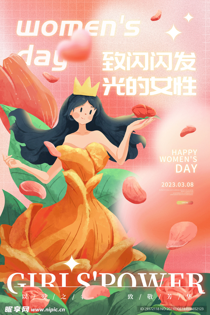 温馨浪漫女神节海报