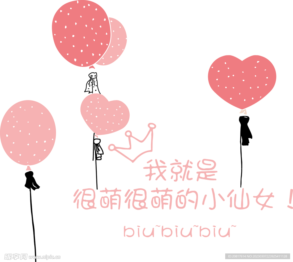 粉色气球
