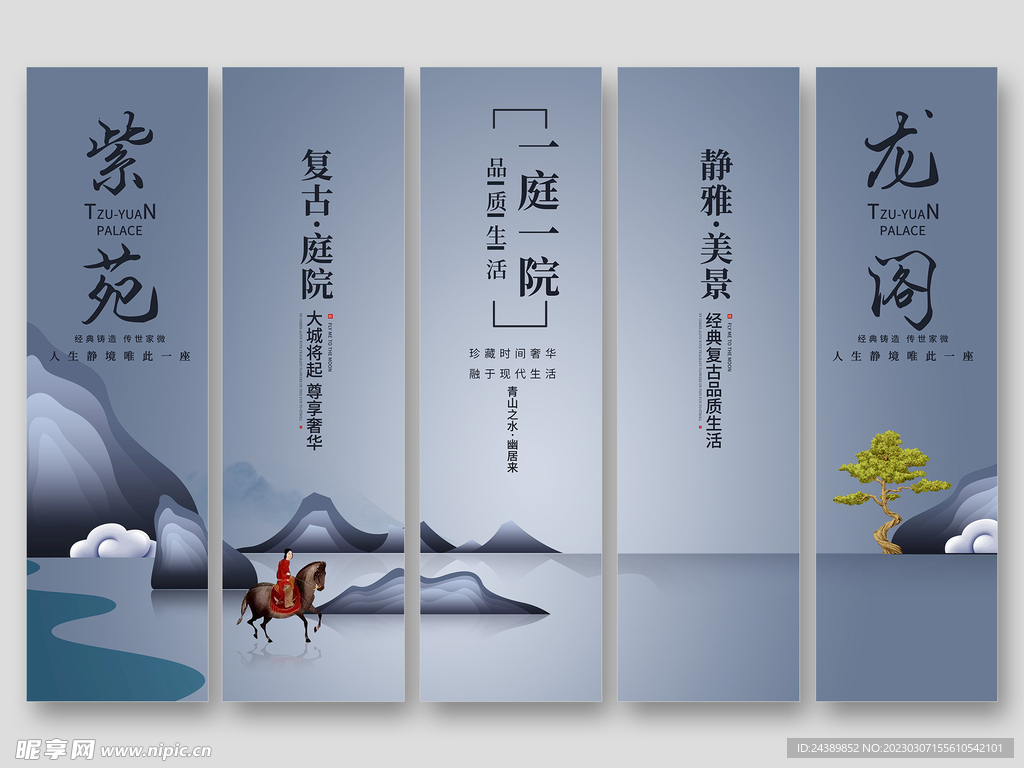 创意地产海报