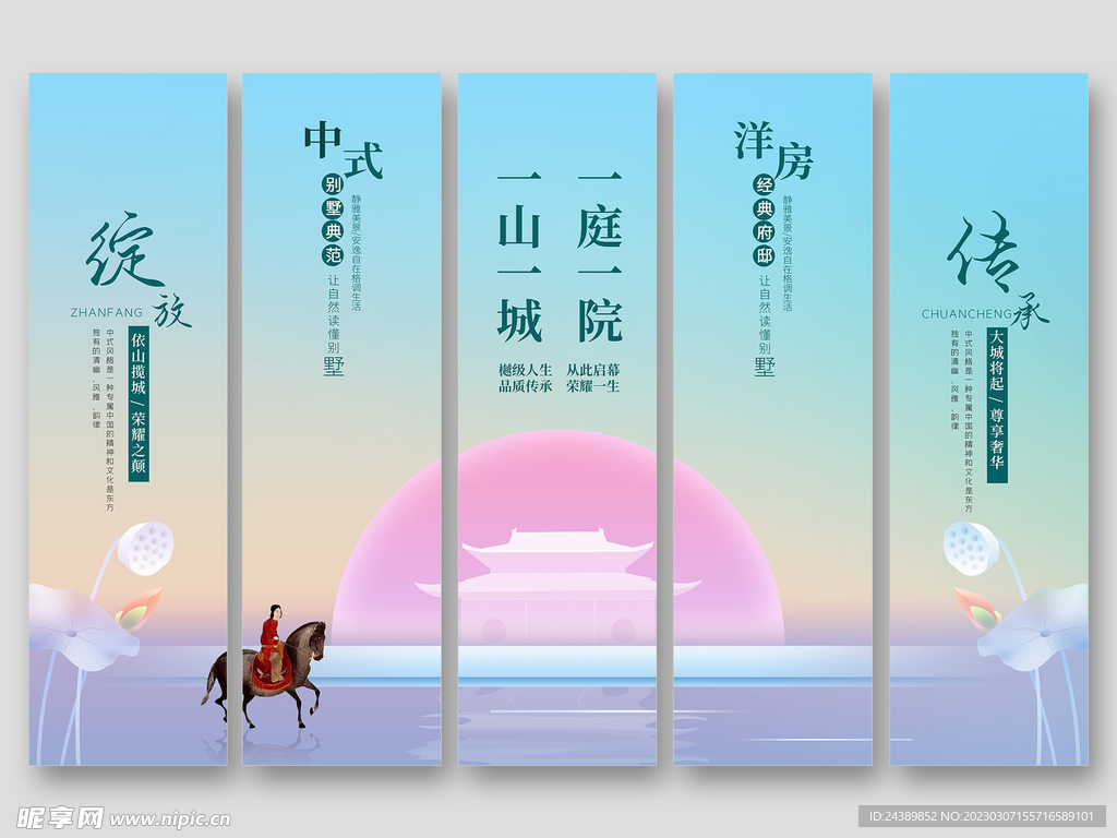 创意地产海报