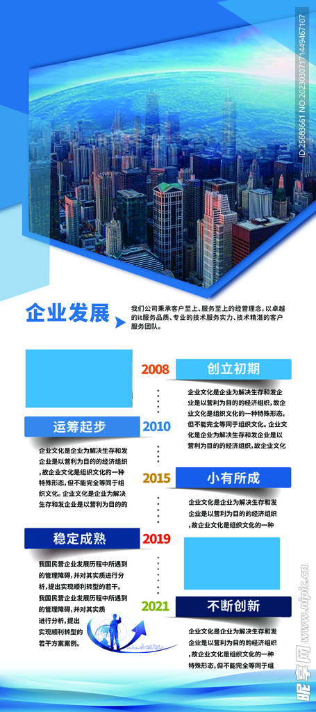 蓝色大气商务风格企业背景