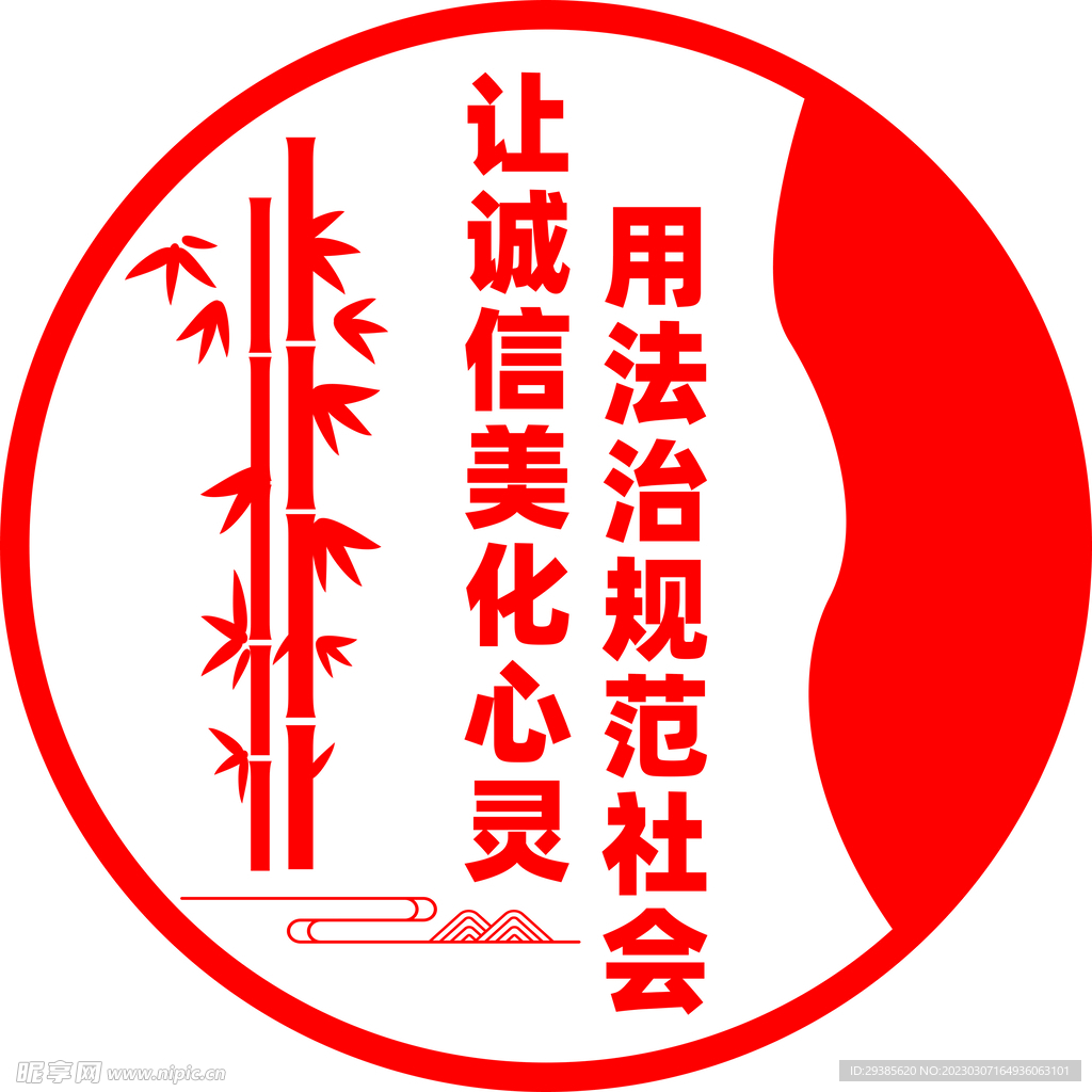 用法治规范社会让诚信美化心灵