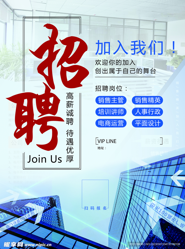招聘