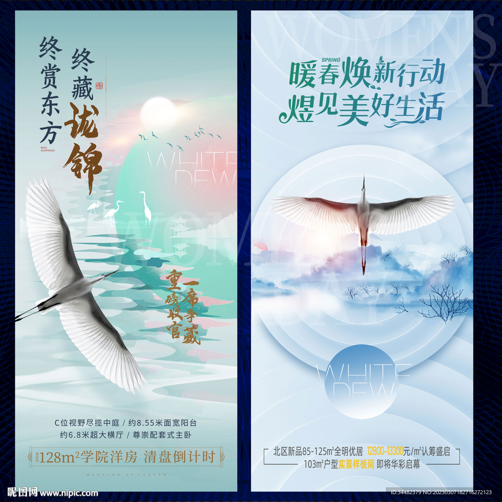 国风国潮