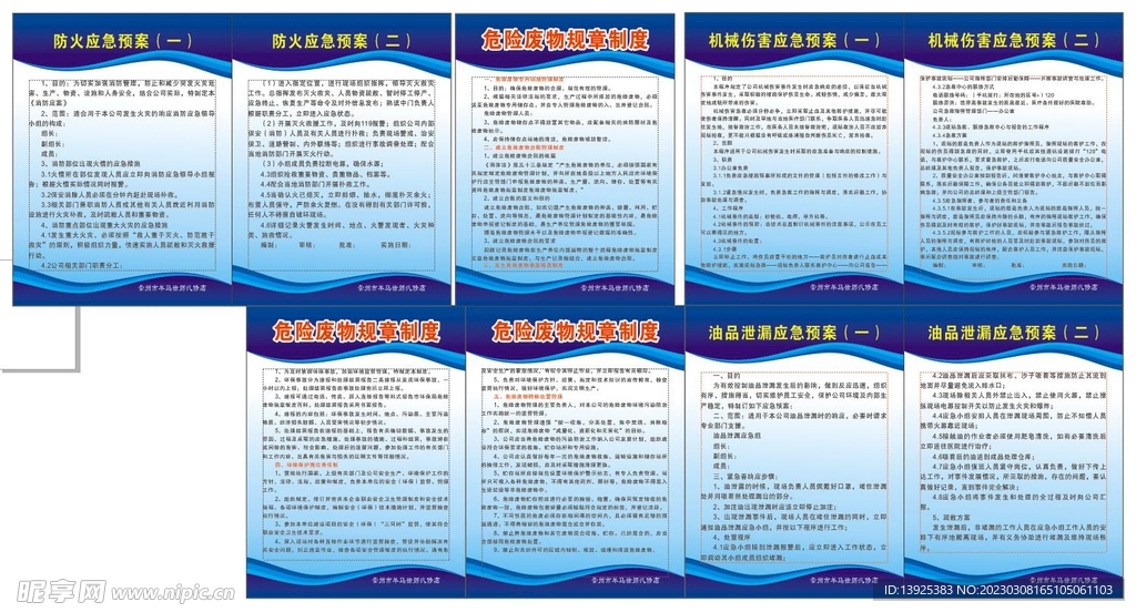 汽修厂制度牌