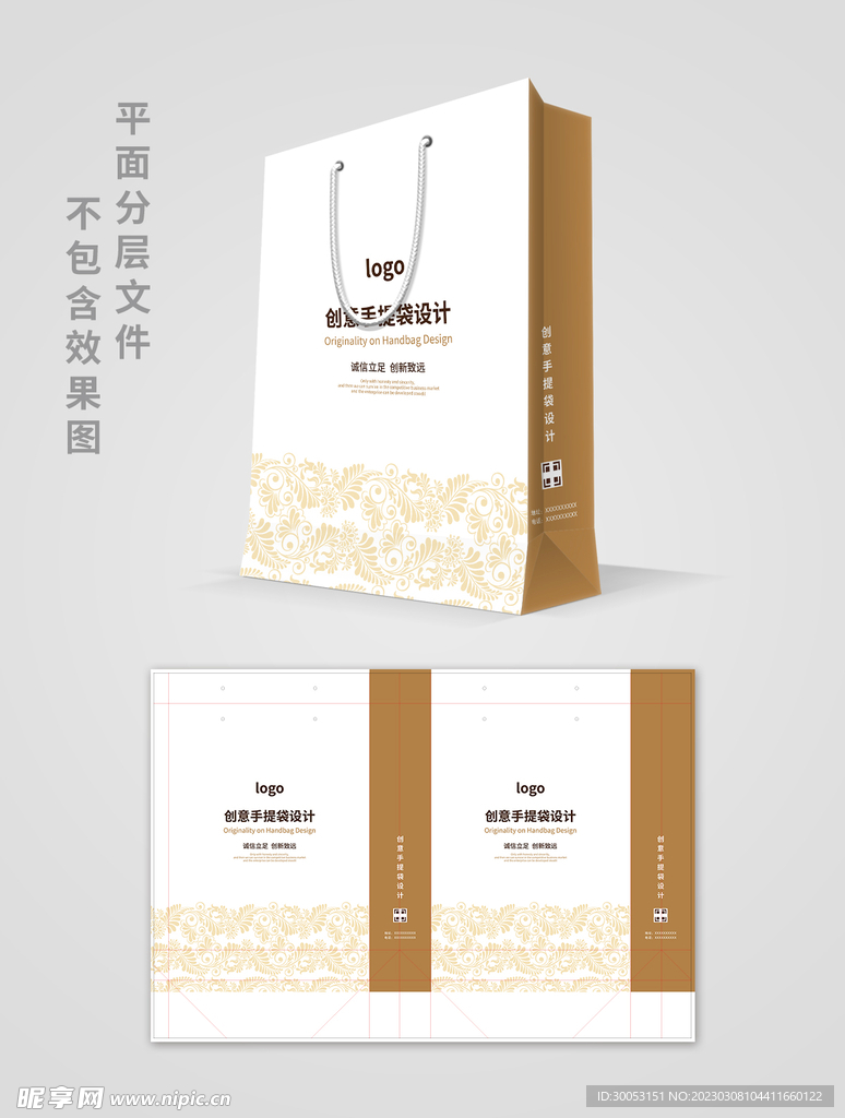 手提袋