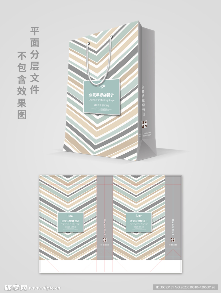 手提袋