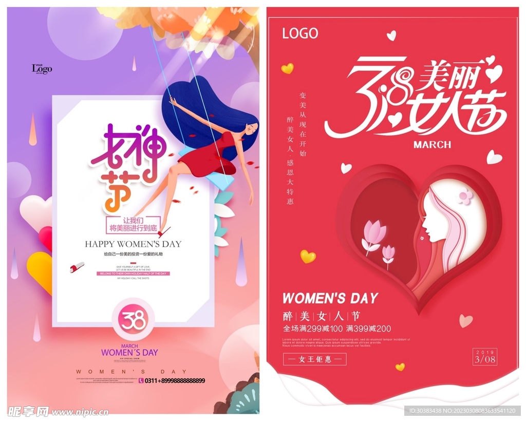 妇女节海报