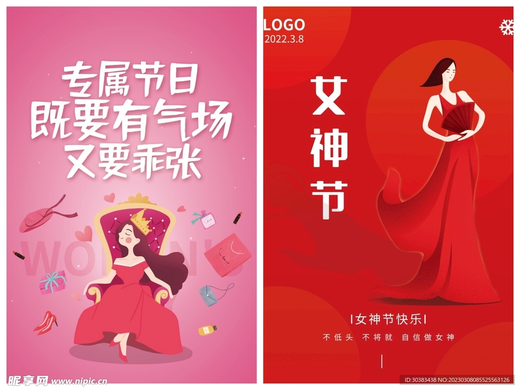 妇女节海报