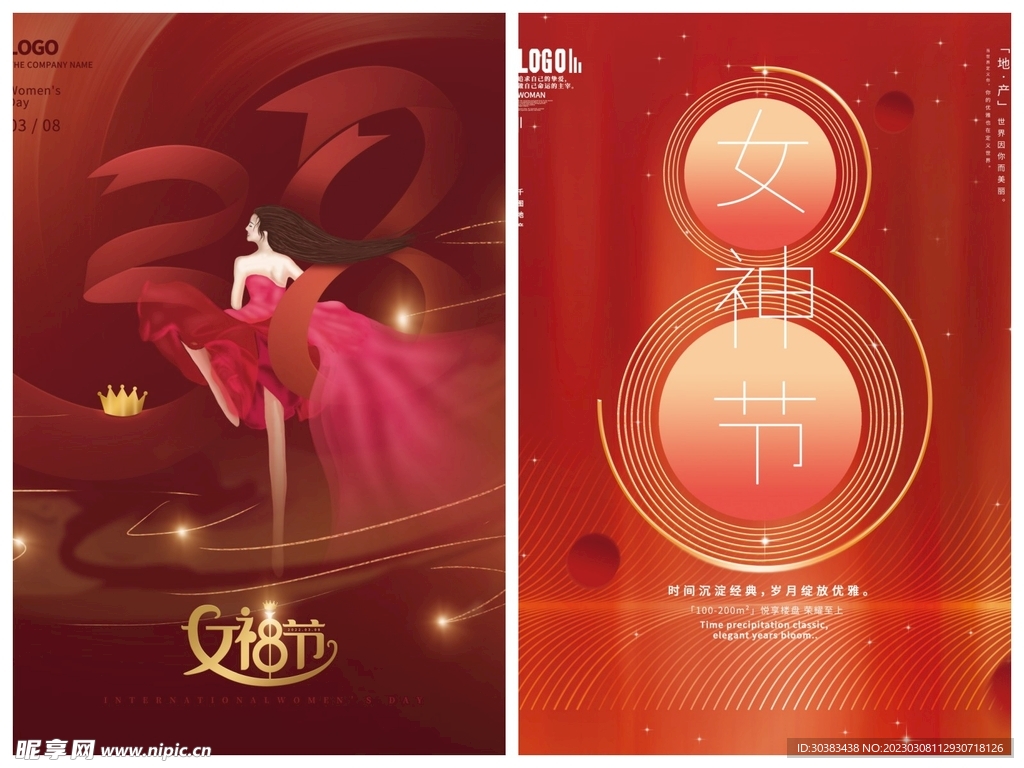 妇女节海报模板
