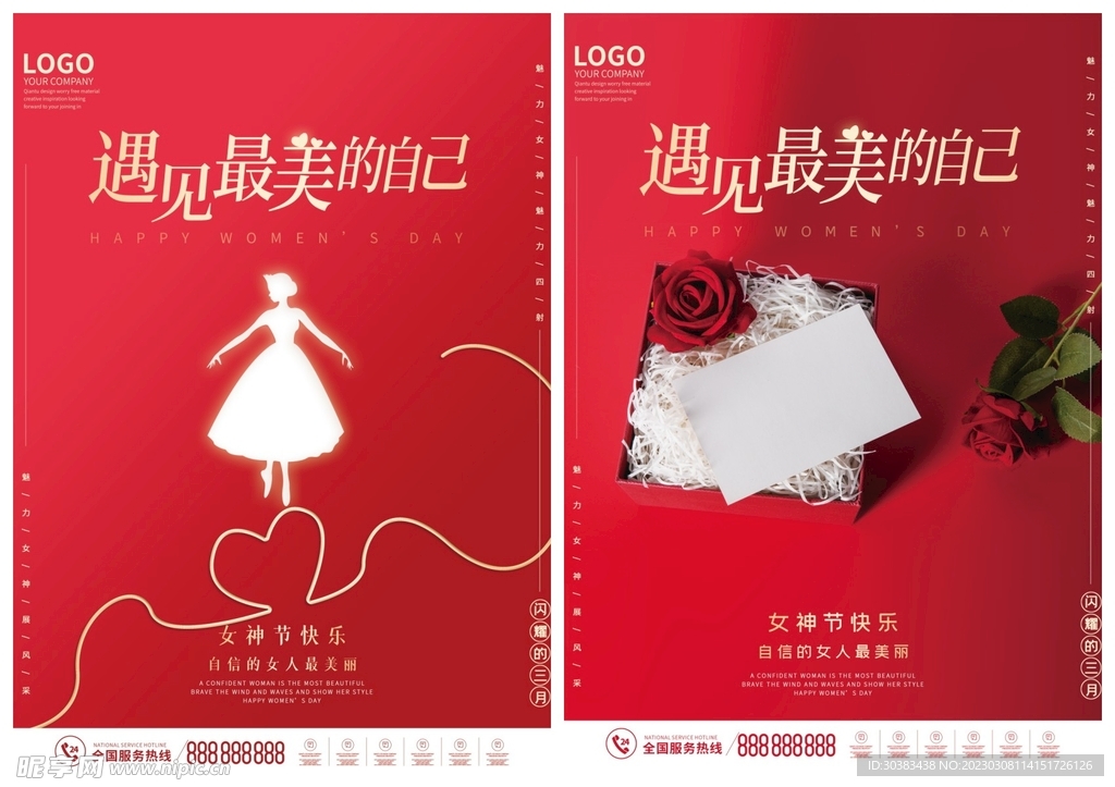 妇女节海报模板