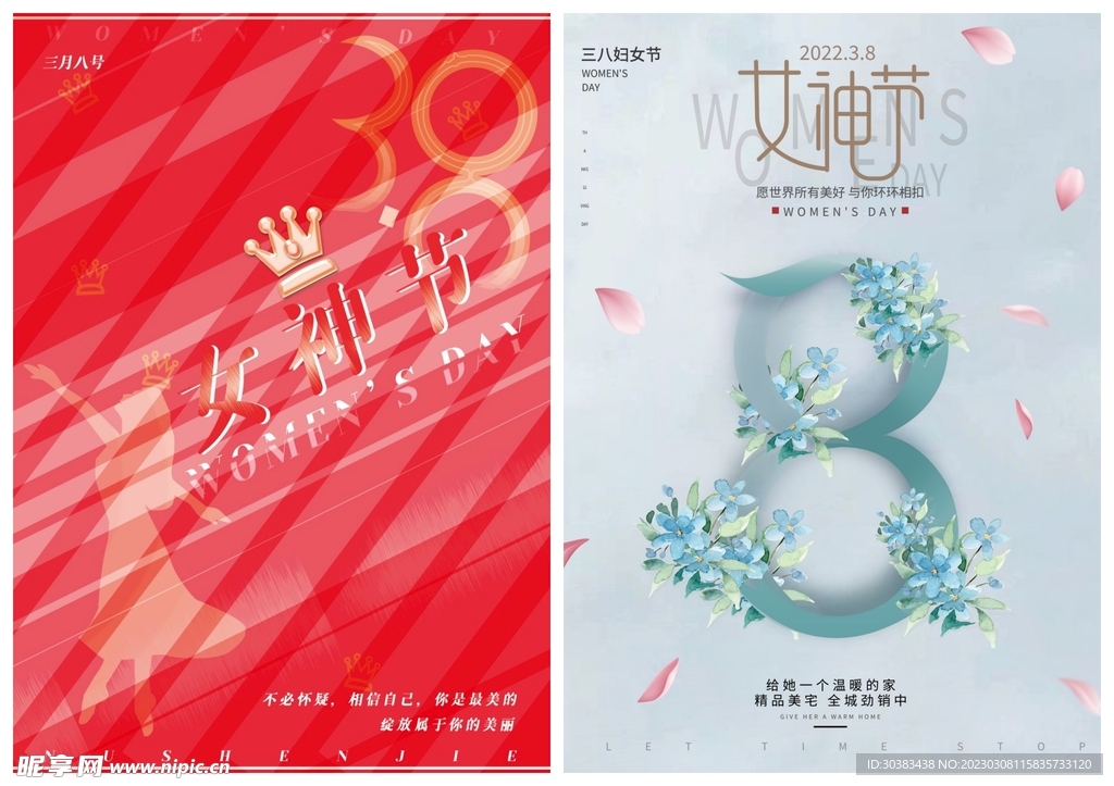 妇女节海报模板
