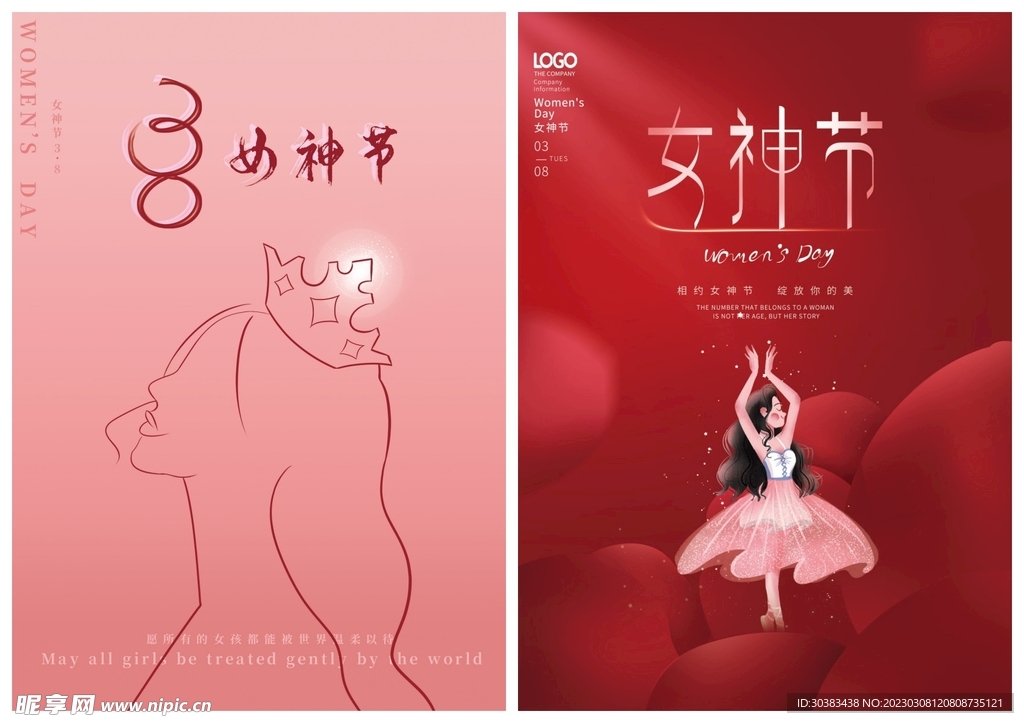 妇女节海报模板