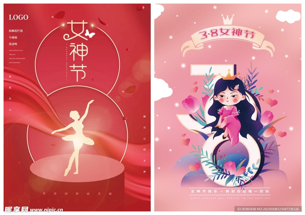妇女节海报模板