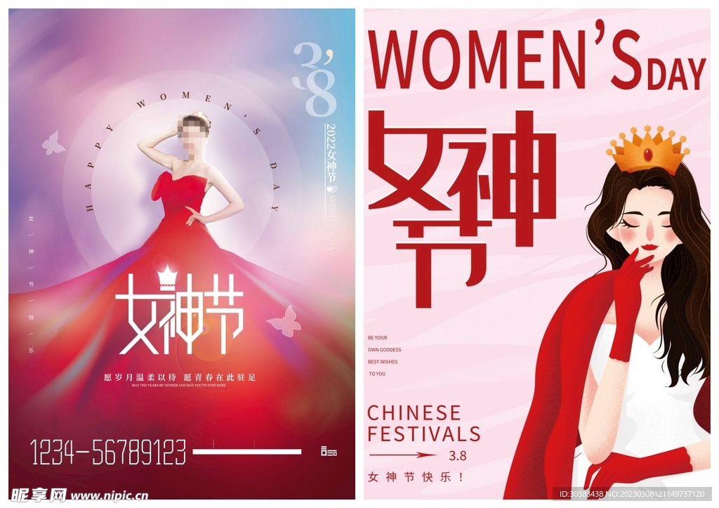 妇女节海报模板