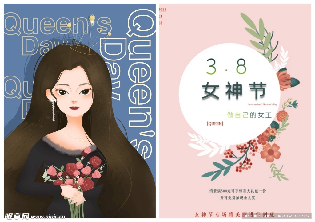 妇女节女神节海报模板