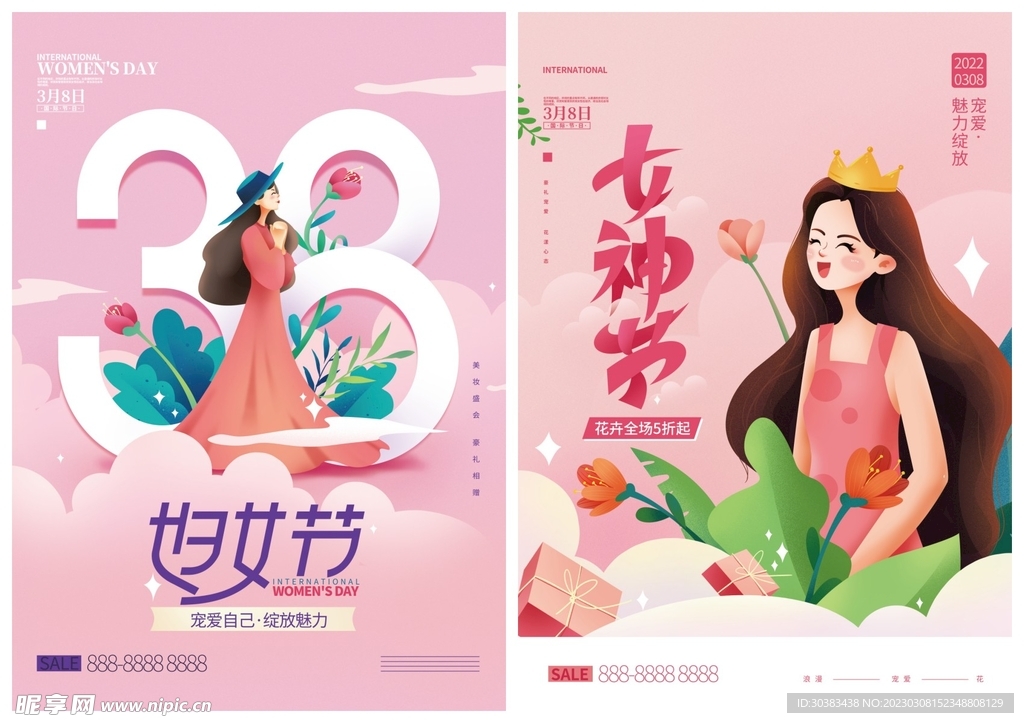 妇女节女神节海报模板