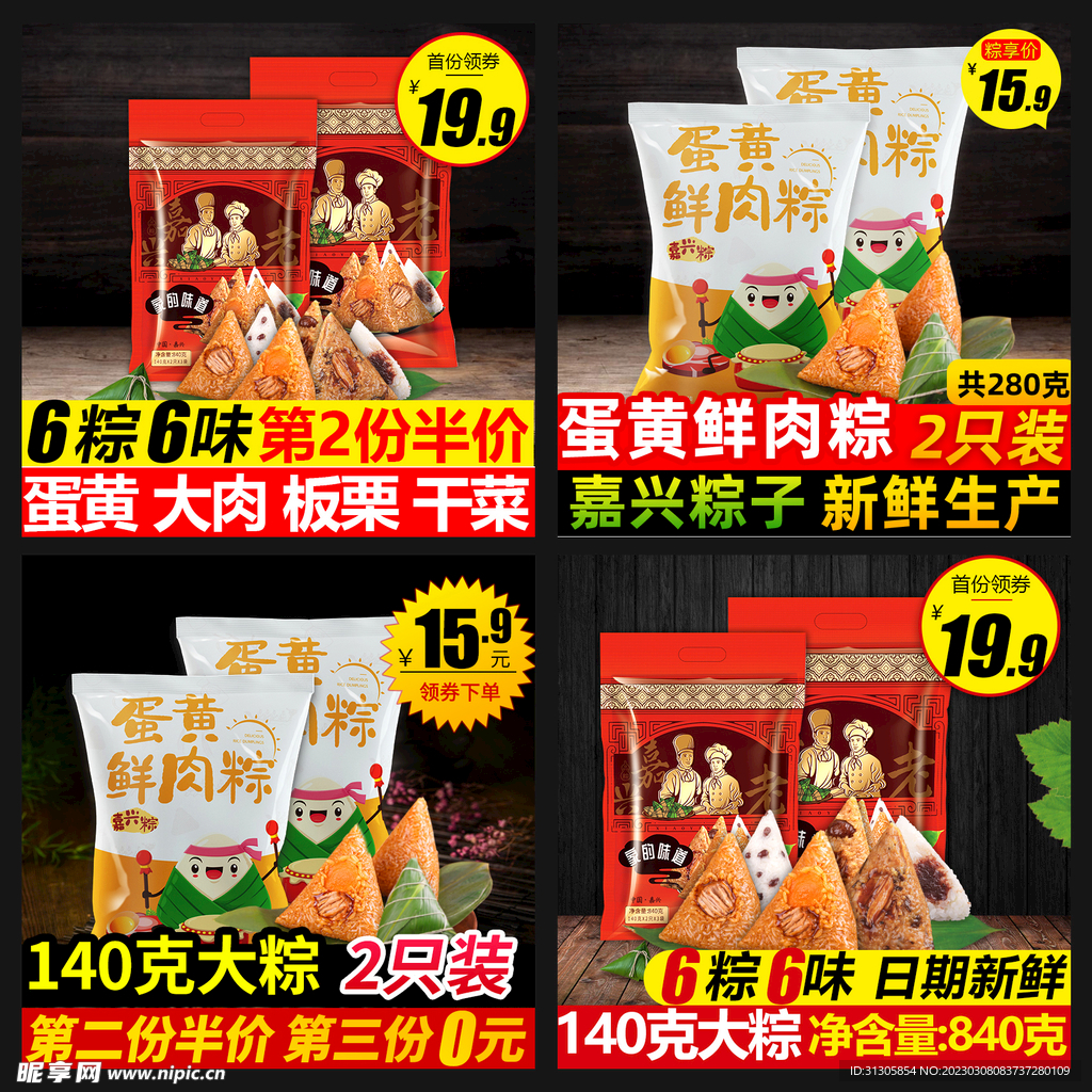 淘宝系列主图 