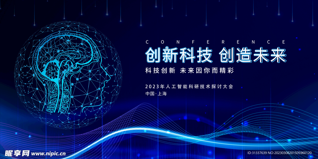 科技