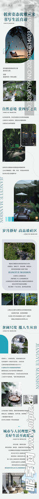 低密洋房推文长图