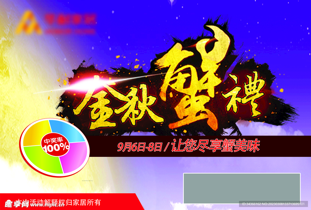 提货卡