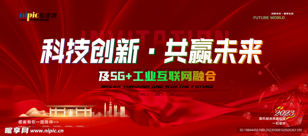 会议背景