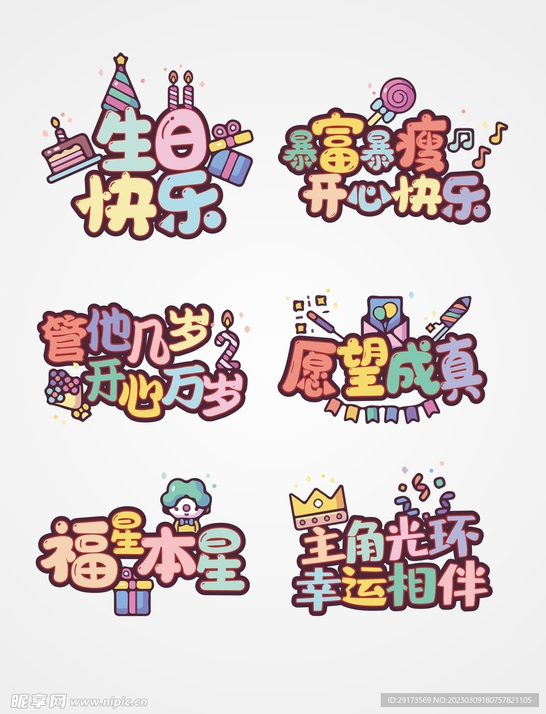 生日快乐手举牌