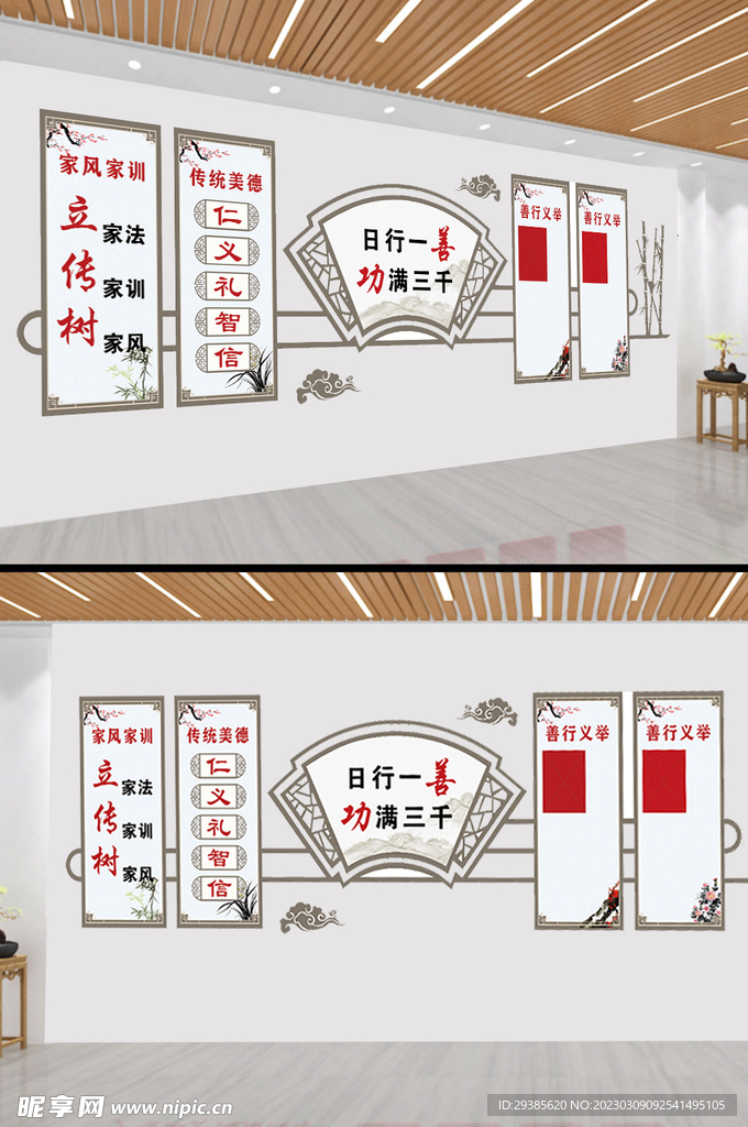 创文宣传创建文明城市文化墙