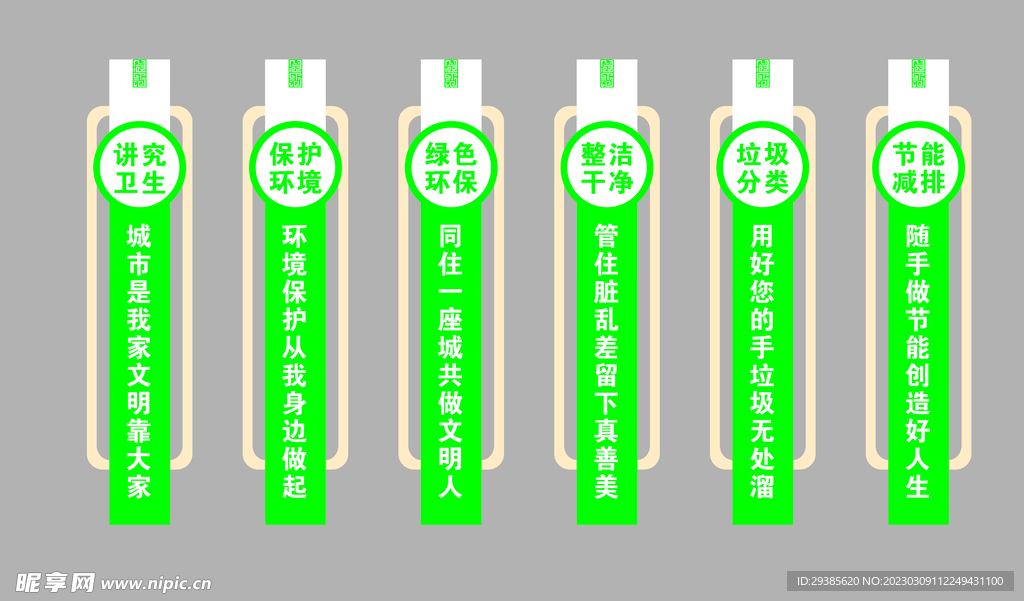创建文明城市创文文化墙