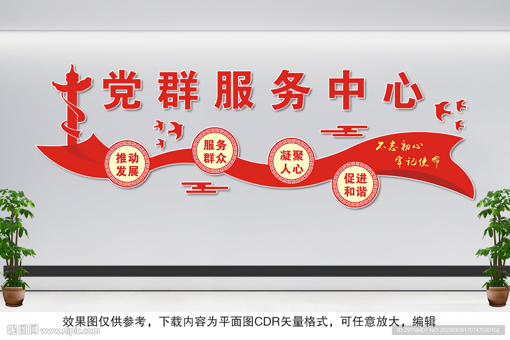 党群服务中心