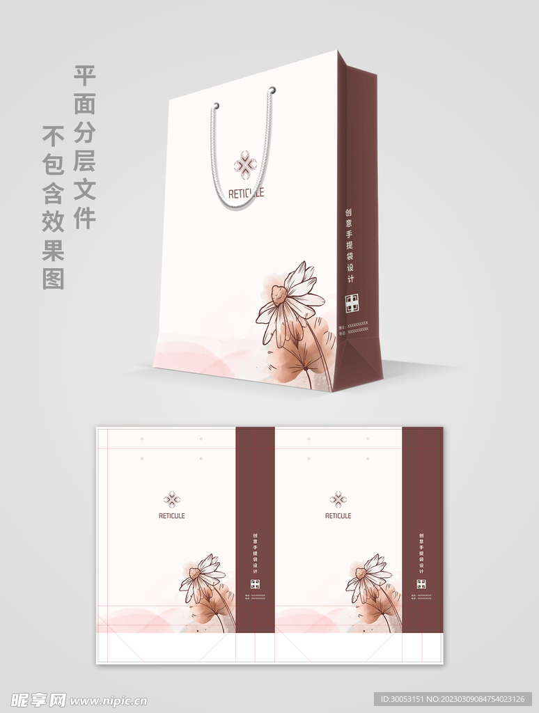 手提袋