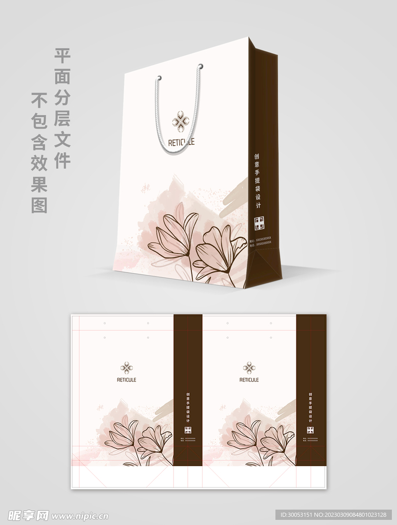手提袋