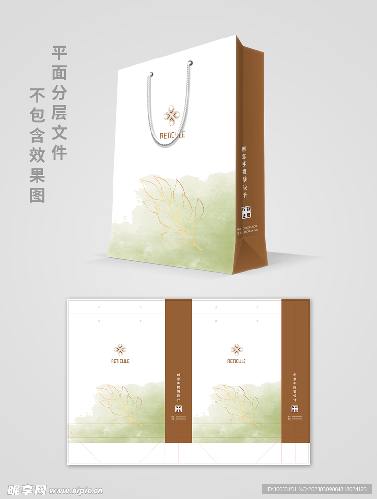 手提袋