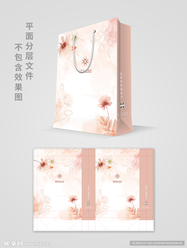 手提袋