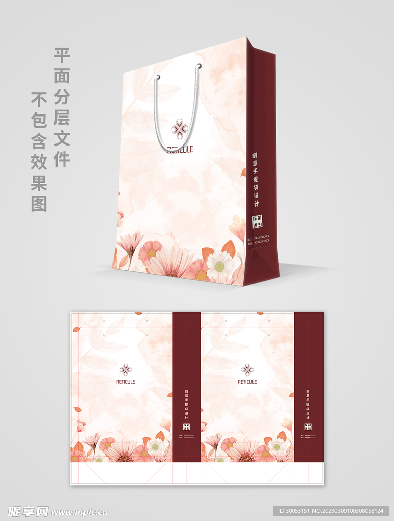 手提袋