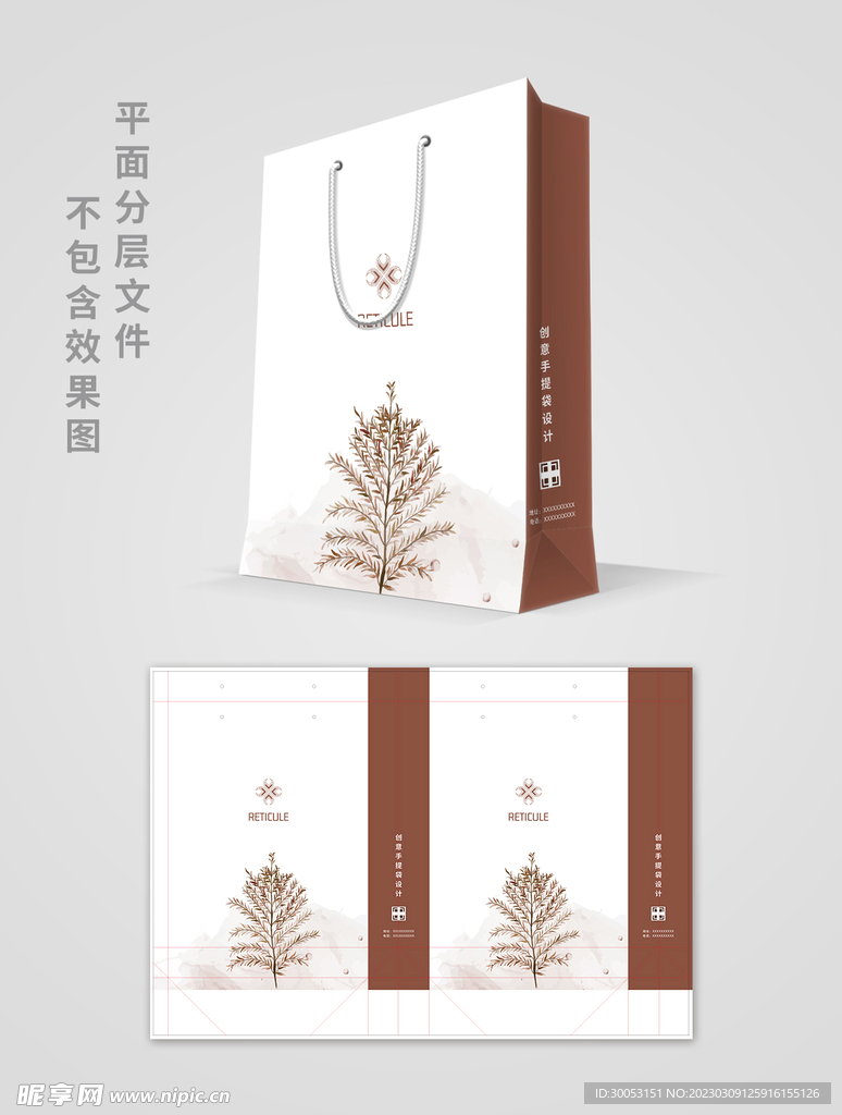 手提袋