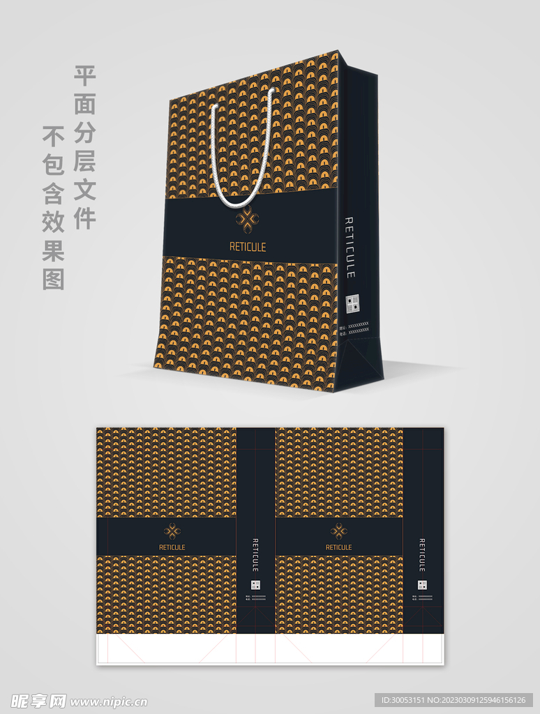手提袋