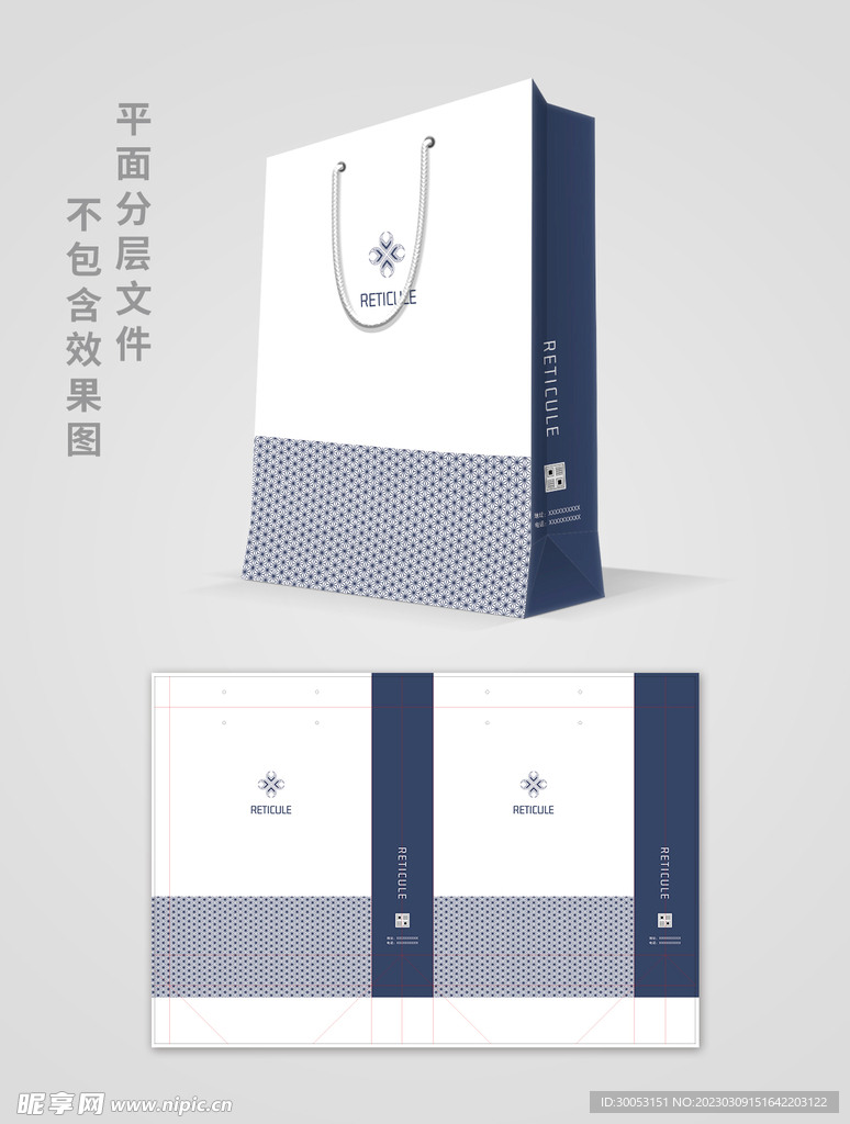 手提袋