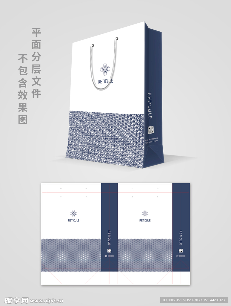 手提袋