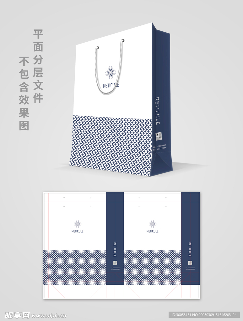 手提袋