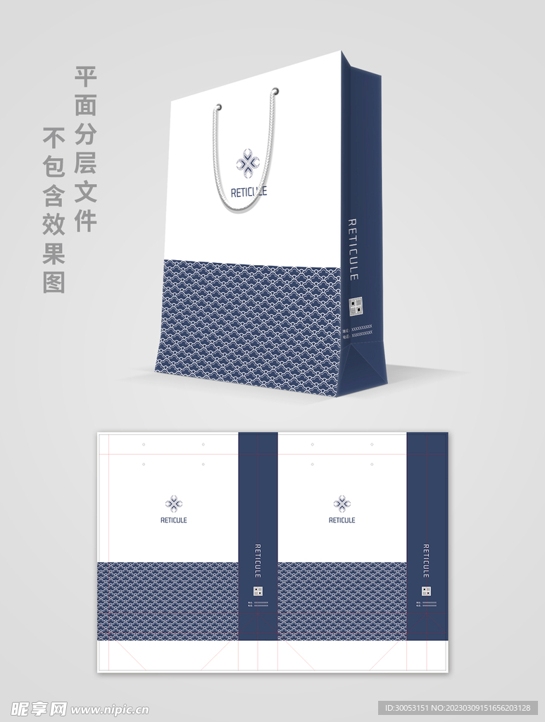 手提袋